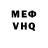 МЕФ кристаллы Neel Faraclyy