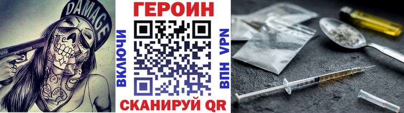 ГЕРОИН хмурый  сколько стоит  Новошахтинск 