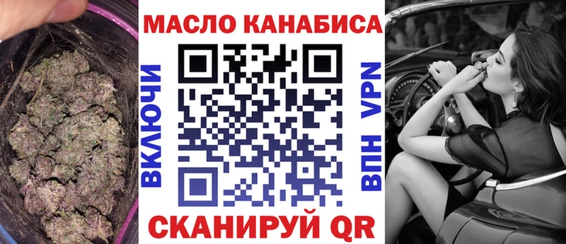 ОМГ ОМГ как зайти  Новошахтинск  ТГК вейп с тгк 